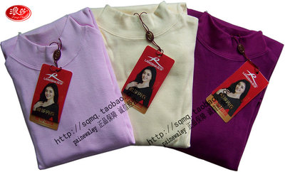 浪莎女士全棉圆领中厚保暖内衣