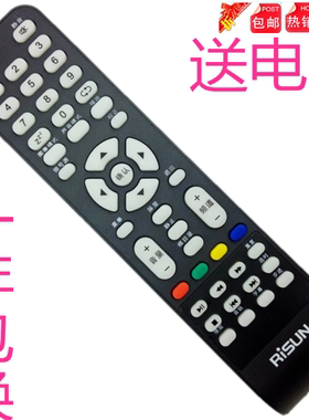 RISUN理想3D液晶电视遥控器LED3217 1918 3219 LCD3201 2602 3207