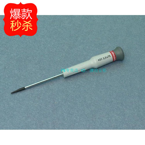 原装进口 法国FACOM 微技术精密一字螺丝刀 罗批 AEF.3.5X75