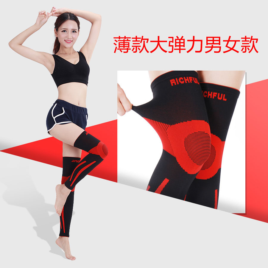 神飞男女士运动护膝四季跑步加绒保暖护膝加长护腿长款薄款护小腿