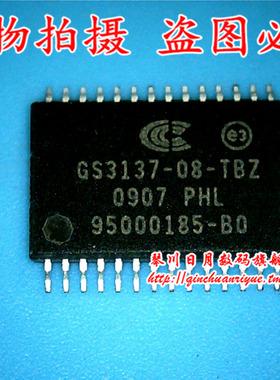 鸿顺电子 GS3137-08-TBZ 全新原装 可直接拍！现货