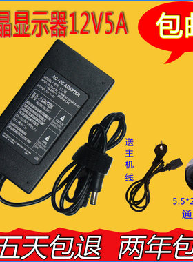 AOC刀锋Ⅲ D2757PH/BG D2357PH I2367F液晶显示器电源适配器12V5A
