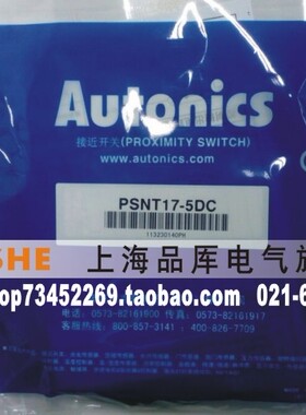 [开增票包邮] 奥托尼克斯Autonics 方形接近开关PSNT17-5DC
