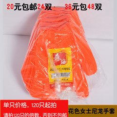 Găng tay nylon bằng lụa polyester nhiều màu sắc dành cho nữ có độ đàn hồi cao và chống mài mòn, nâng cấp sợi bông và sợi găng tay bảo vệ màu vàng găng tay chống nóng