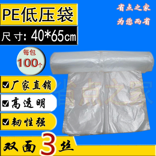 PE低压袋40x65cm PE磨砂袋 防尘袋 防潮袋 内膜袋15元100个