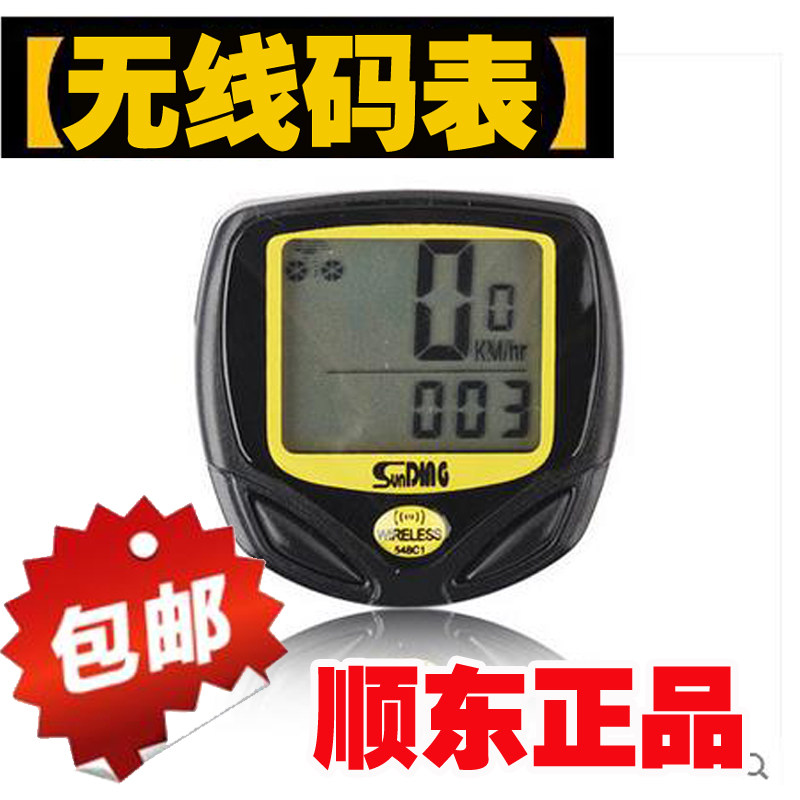 Compteur de vélo - Ref 2433452 Image 1