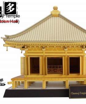 纸乐多 3D日本中尊寺金色堂世界著名建筑纸模型防水手作