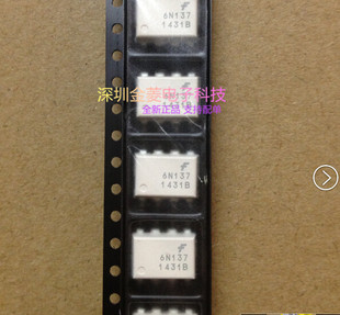 高速光耦 贴片光耦芯片 光电耦合器 SOP 6N137 SDM