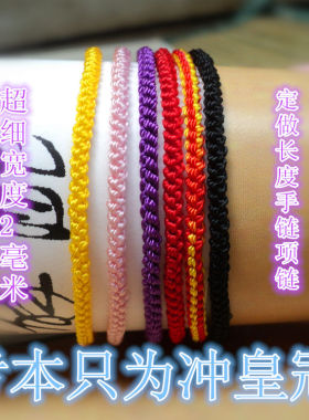 不掉色端午节股线编织毫米手绳