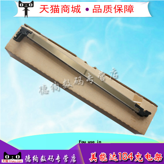 适用 柯尼卡美能达 7718 164 184 6180 185 充电组件 充电架