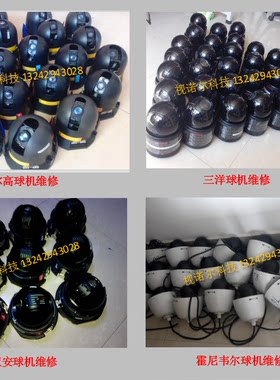 专业维修美国派尔高pelco监控设备云台摄像机专柜正品
