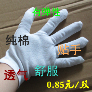 罗纹手套 珠宝盘玩手套QC品检白棉加厚作业手套会展礼仪劳保手套