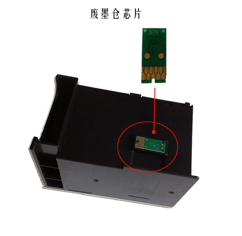 爱普生废墨仓维护箱