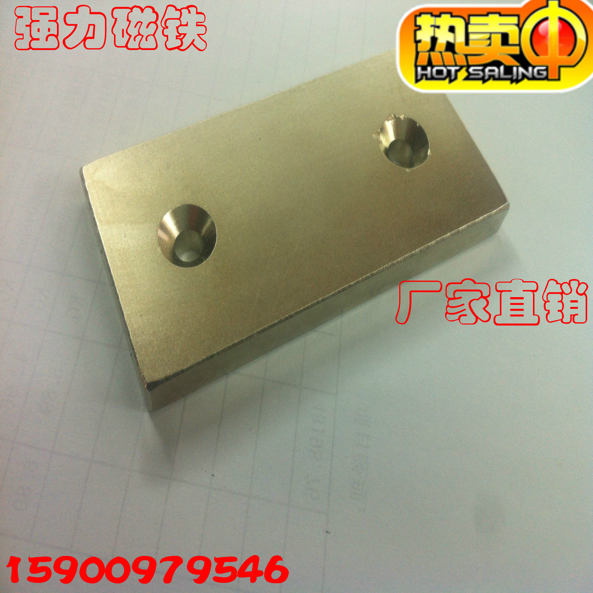 超强磁铁 永磁王超强磁铁 吸铁石 磁钢长方形强磁100*50*10双孔mm