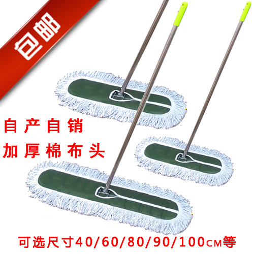 酒店工厂大号平板拖把排拖棉线