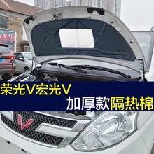 宏光S发动机隔音棉机盖引擎盖隔热棉 宏光v 五菱荣光v隔音棉 19款