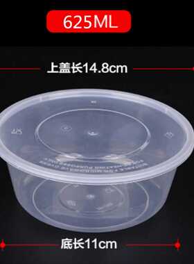 625ml一次性餐盒. 塑料透明圆形打包盒带盖外卖快餐饭盒汤碗