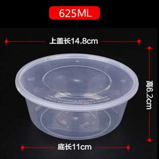 625ml一次性餐盒. 塑料透明圆形打包盒带盖外卖快餐饭盒汤碗
