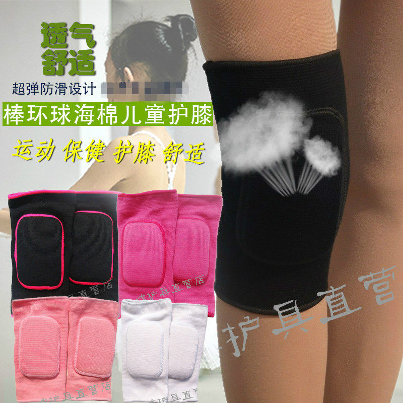 全棉儿童海绵护膝护肘运动舞蹈跳舞足球排球加厚跪地防护拜佛包邮