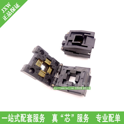 WaveShare IC51-0444-467 QFP44 0.8mm 烧录座 测试座 编程座