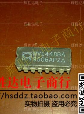 MV1448BA进口现货，集成电路IC 批量供应