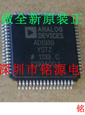【铭源电子】全新原装正品 AD1939YSTZ AD1939YST AD1939 QFP64