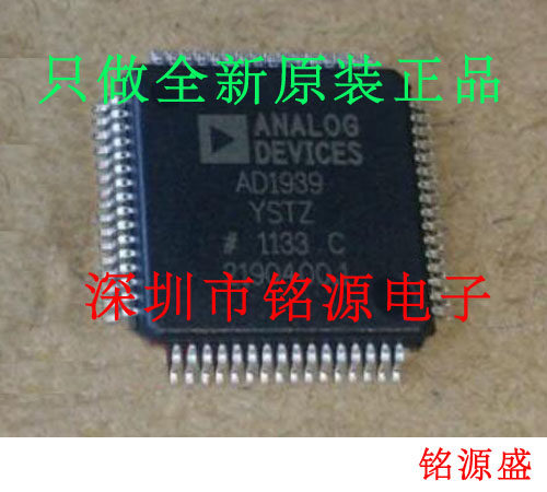 【铭源电子】全新原装正品 AD1939YSTZ AD1939YST AD1939 QFP64