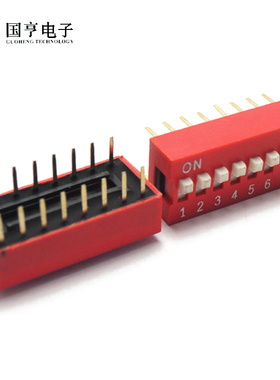 拨码开关 8位 2.54MM脚距 DS-08 平拨 拨动开关 红色