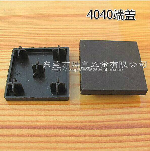 工业铝型材配件 4040国标型材端盖 4040国标型材封盖 4040国标型
