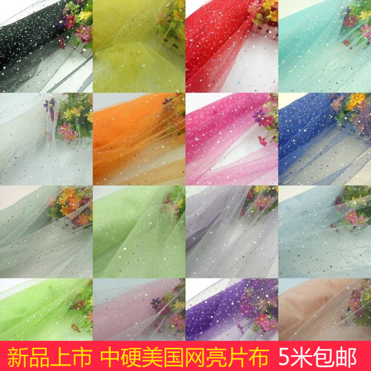 diy美国网纱蓬蓬裙舞蹈镭射亮片