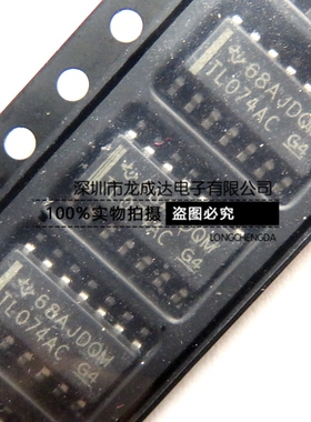 TL074ACDR TL074AC TL074 SOP14 贴片 运算放大器 J-FET 全新原装