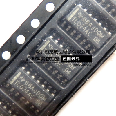 TL074ACDR TL074AC TL074 SOP14 贴片 运算放大器 J-FET 全新原装