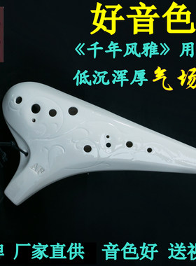 洪啸陶笛af中音千年风雅教学
