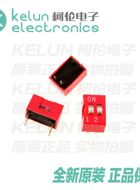 拨码开关 2.54mm 脚距 2P（平拨） DIP 编码开关（5只）PCBA定制