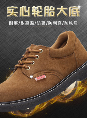鼎固轮胎底防砸防刺穿劳保鞋男士款钢头工作鞋工地耐磨电焊工钢板