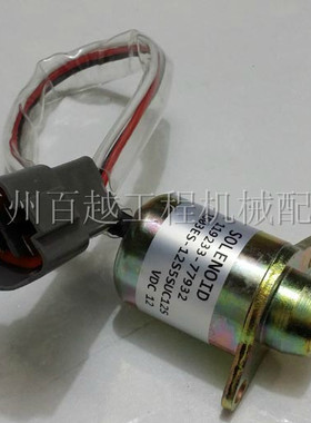 适用于挖掘机现代大宇洋马熄火电磁阀开关1503ES-12S 12V/24V