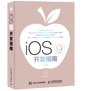 AKC WG iOS 9 开发指南 400个实例，9小时视频讲解，Objective-C和Swift2.0双语讲解iOS 9的新特性的完全教程 正版畅销书籍