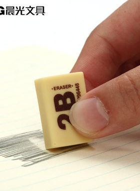 晨光文具 橡皮 AXP96448 2B橡皮黄 橡皮擦 学生创意 卡通可爱文