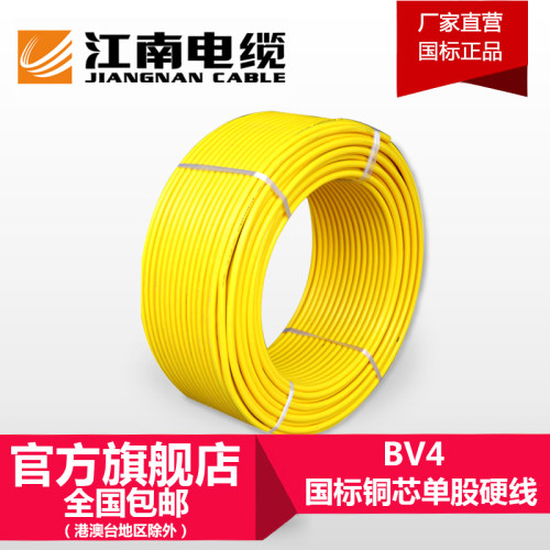 铜价不稳定，导致电线电缆价格有浮动，一口价有时候不准，具体价格请咨询掌柜，掌柜电话：13861051375.随时恭候您的光临。需要什么颜色请备注或告知掌柜