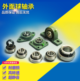 206 207 211 204 212 210 205 209 NTN外球面轴承UC203 208