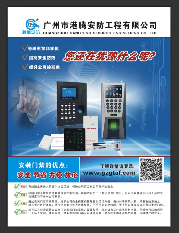 dm单监控智能安防护肤品化妆品美容产品宣传彩页折页传单设计印刷