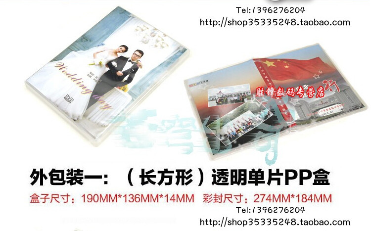 CD DVD光盘个性化定制盒子封面刻录打印套装同一内容100套起