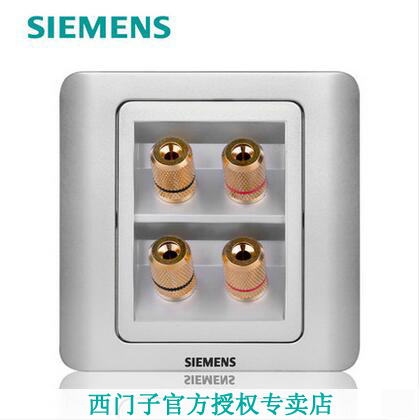 西门子开关插座面板远景彩银86型家用墙壁四位音响音频插座