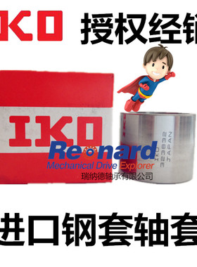 进口钢套轴承内套滚针轴承内圈IR-061012 IR-081212 IR-081216