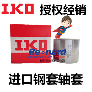进口IKO钢套轴承内套滚针轴承内圈IR-314024 IR-314028 IR-324024