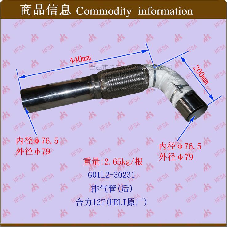 叉车配件零部件尾气排气尾管排气弯管消声器排气管合力12T