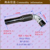 叉车配件零部件 合力12T 消声器排气管 尾气排气尾管 排气弯管