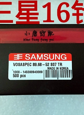 电脑横机针 三星织针16针(原装正品)89.68-52 S07 TR 500枚/盒