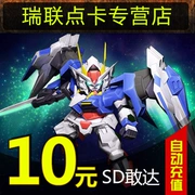 [Tự động nạp lại] Thẻ SD Gundam OL SD Gundam OL 10 nhân dân tệ 1000 MB tiền tệ trò chơi cần được chia - Tín dụng trò chơi trực tuyến