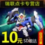 [Tự động nạp lại] Thẻ SD Gundam OL SD Gundam OL 10 nhân dân tệ 1000 MB tiền tệ trò chơi cần được chia - Tín dụng trò chơi trực tuyến nạp thẻ thiện nữ